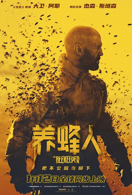 养蜂人 The Beekeeper (2024)